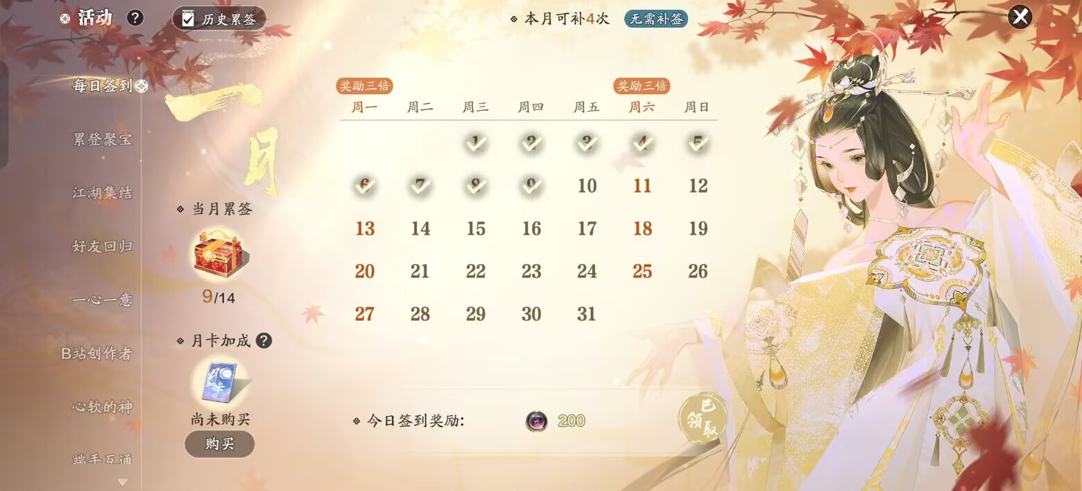 赛季版快速上手指南，第十四天各类货币获取方式