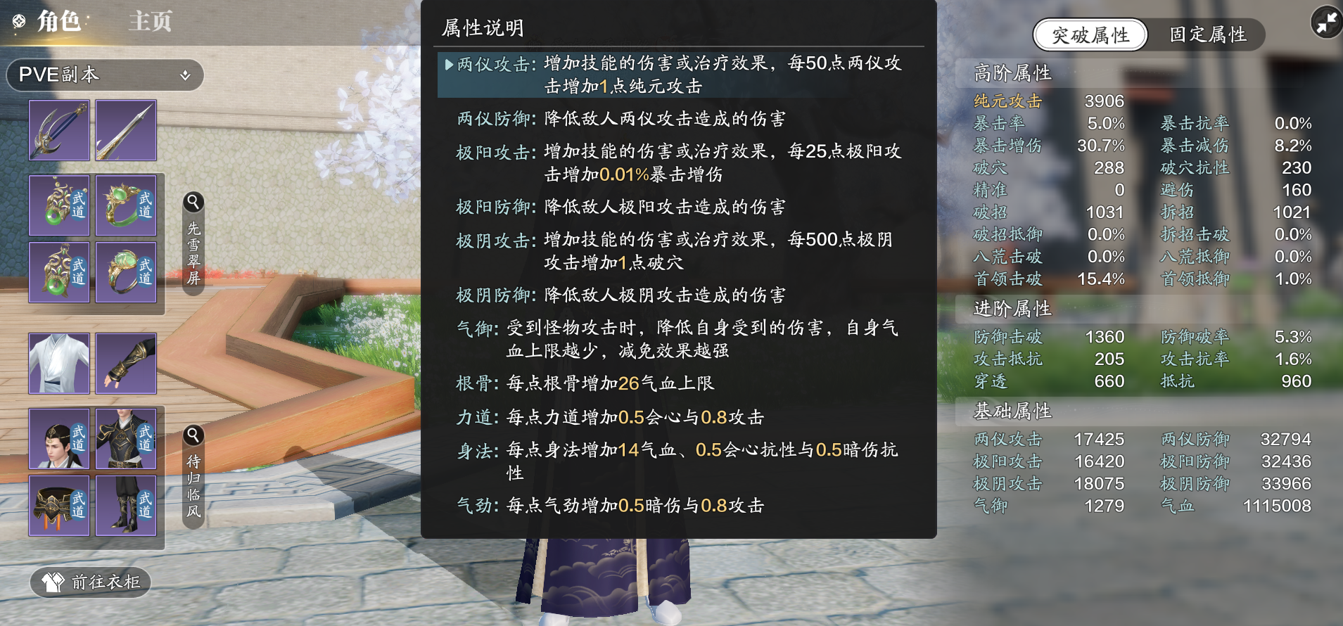 来自异域的六边形战士！不朽门派养成攻略