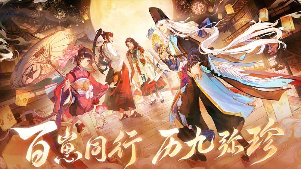手游日报0831：阴阳师预告九周年庆典活动；和平精英爆料迷雾荒岛新玩法