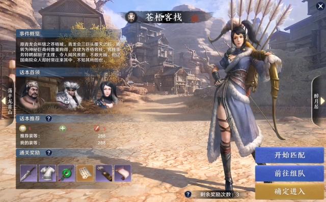 天涯明月刀：五副本攻略，通关顺手拿成就，并不是很难！