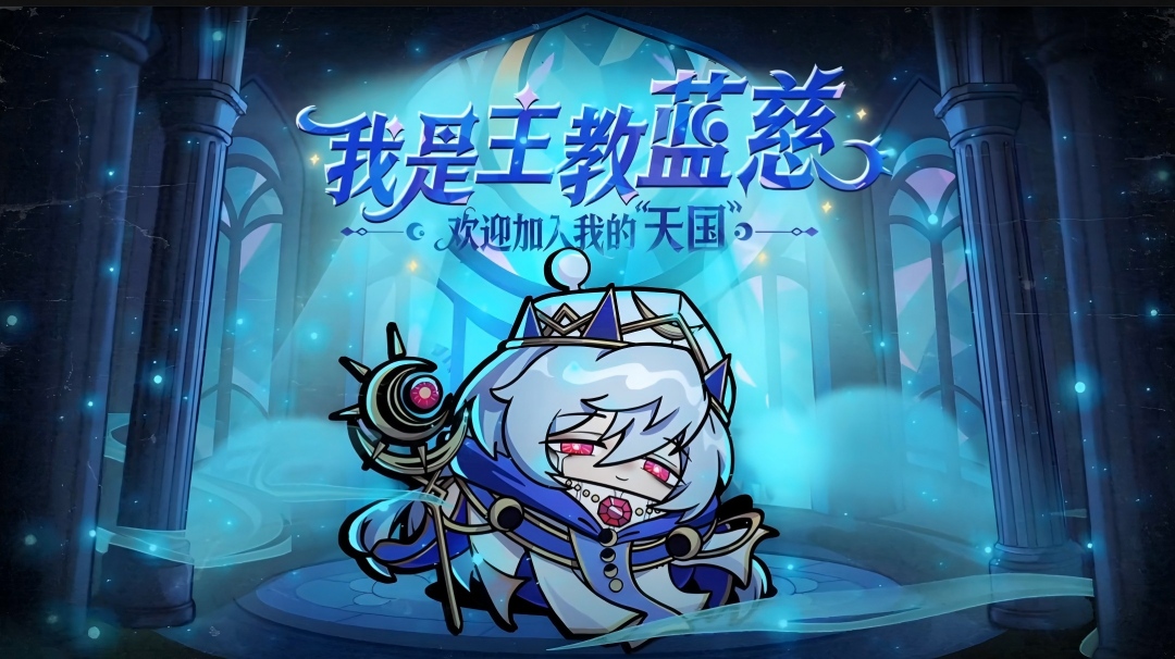 【逃出惊魂夜】逃生者-主教·蓝慈技能展示