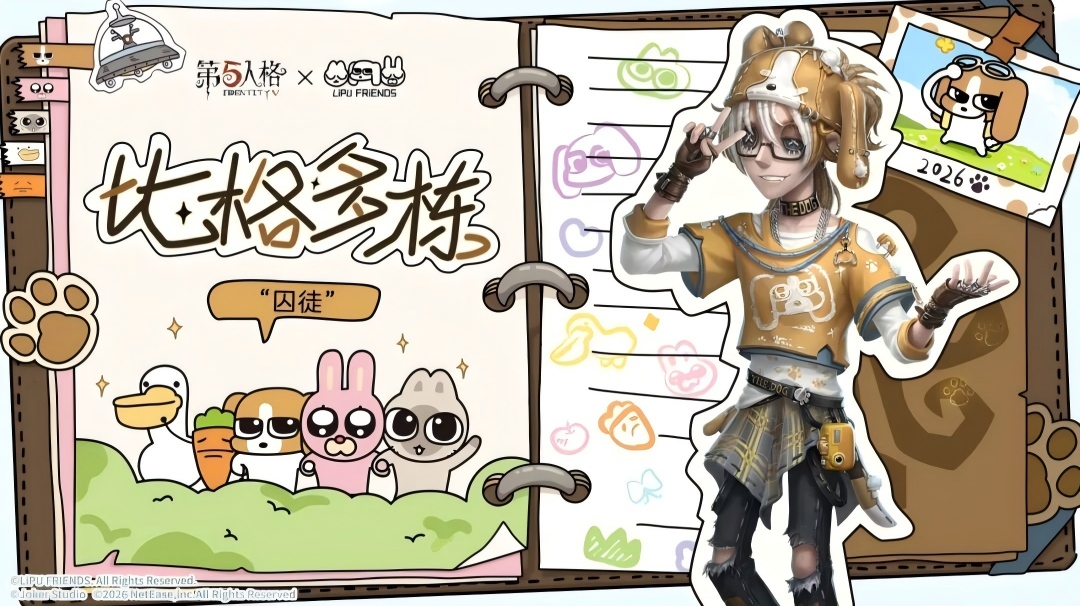 【第五人格×暹罗厘普】「奇珍时装」“囚徒”-比格多栋，4月2日正式上架商城