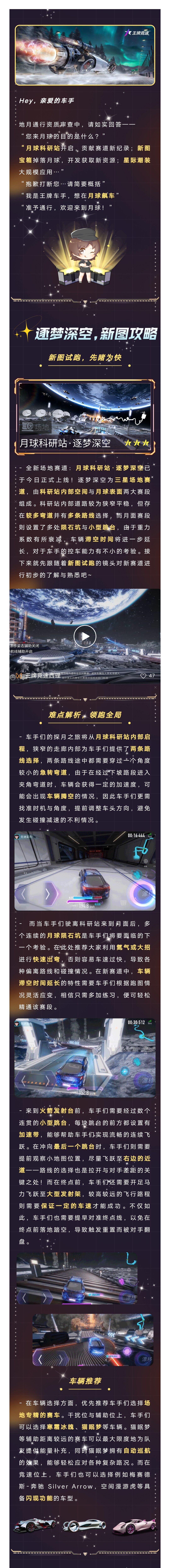 逐梦深空 | 人在月球，刚下火箭！新图挑战开启，点击获得星际“潮”能力