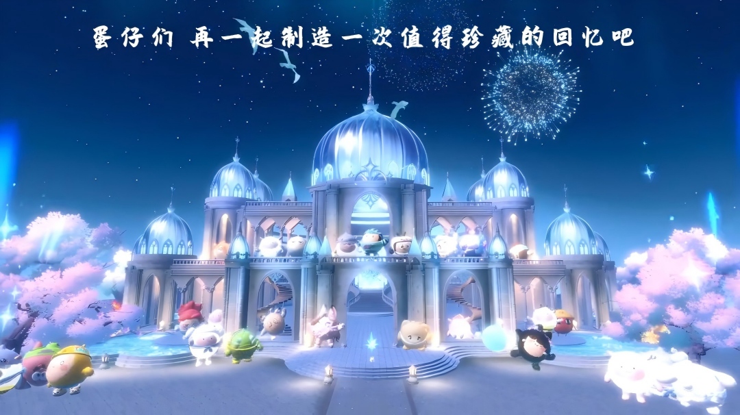 【乐园嘉年华】回忆突然被按下了播放键