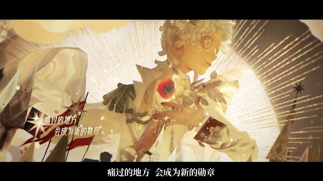 【演绎之星】「稀世时装」佣兵-致万千无言者专属曲目——《无言者》MV公开！