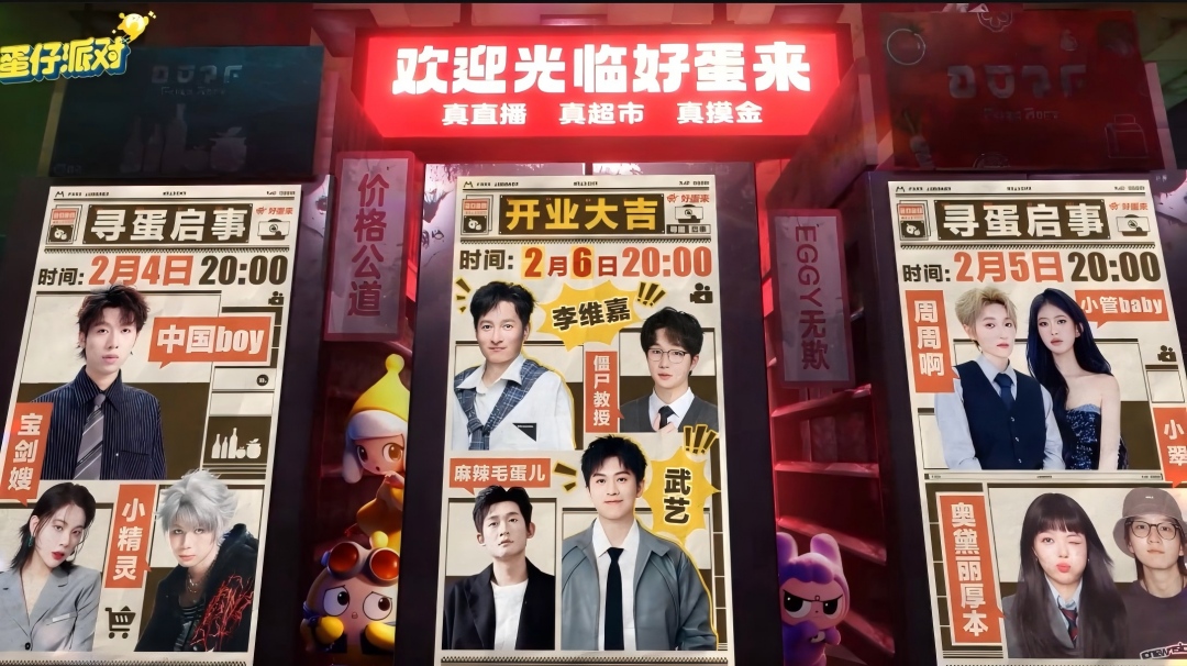 【直播回顾①】《千 万 别 公 放》