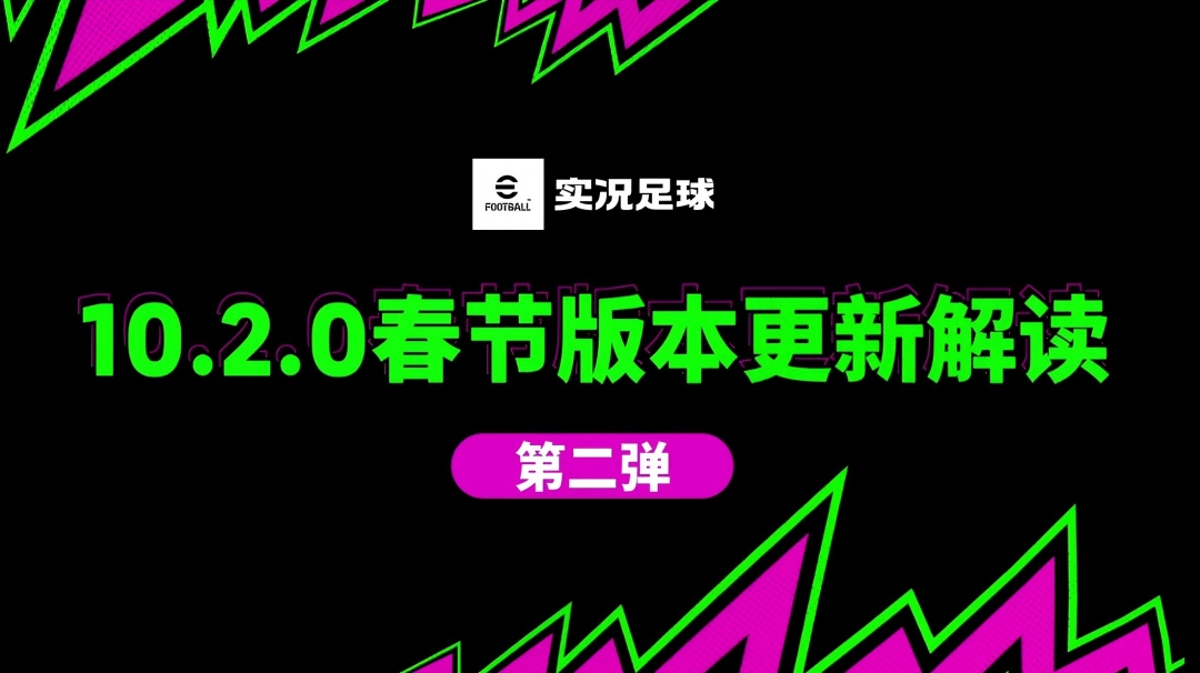 10.2.0版本解读② | 增能系统优化，全新分析功能登场！