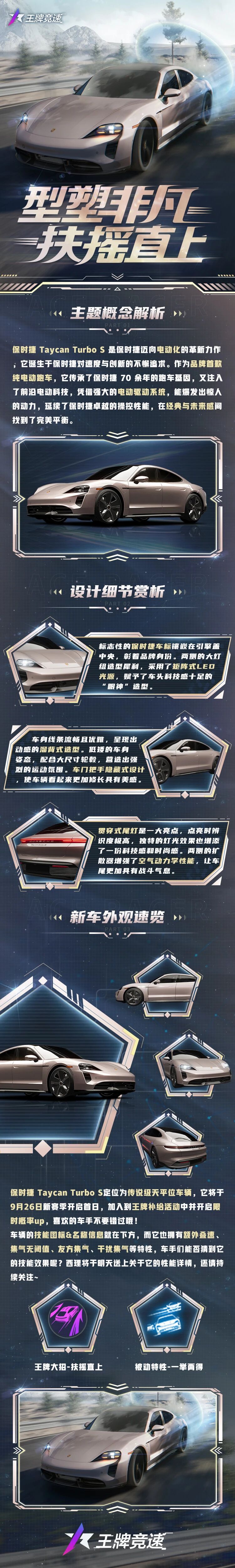 纯电保时捷？还是那个味儿！