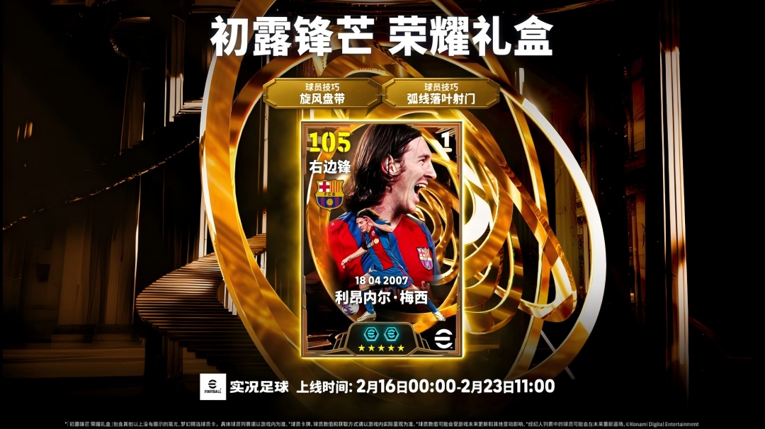 活动抢先看丨金马踏春，瑞气盈门！“天之骄子”与你一同驰骋绿茵！