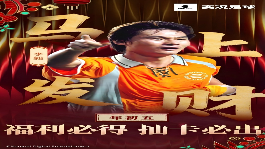迎财神，接财运！兄弟们“马”上发财！