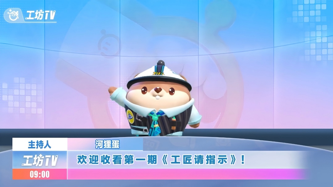 【工匠请指示01】全新乐园资讯栏目开更！