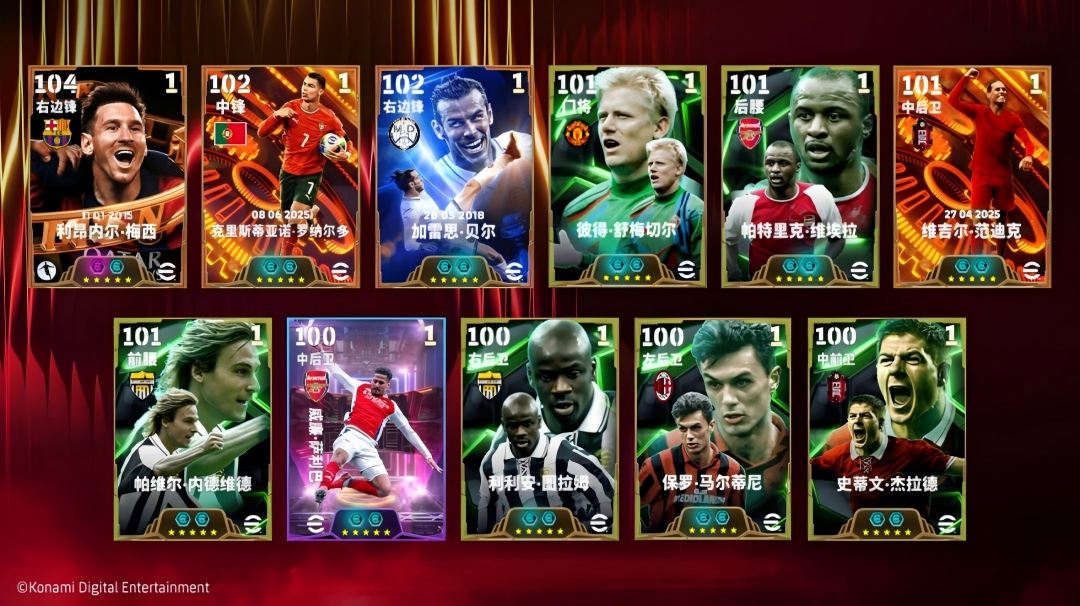 活动抢先看丨年度最佳十一人联袂返场，巨星签约即将开启！