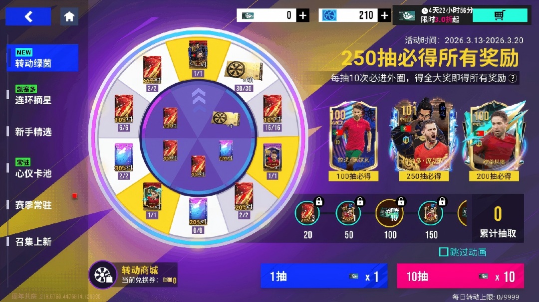 灵动节拍，心定中场！101 潜力伯纳多・席尔瓦以技定局！