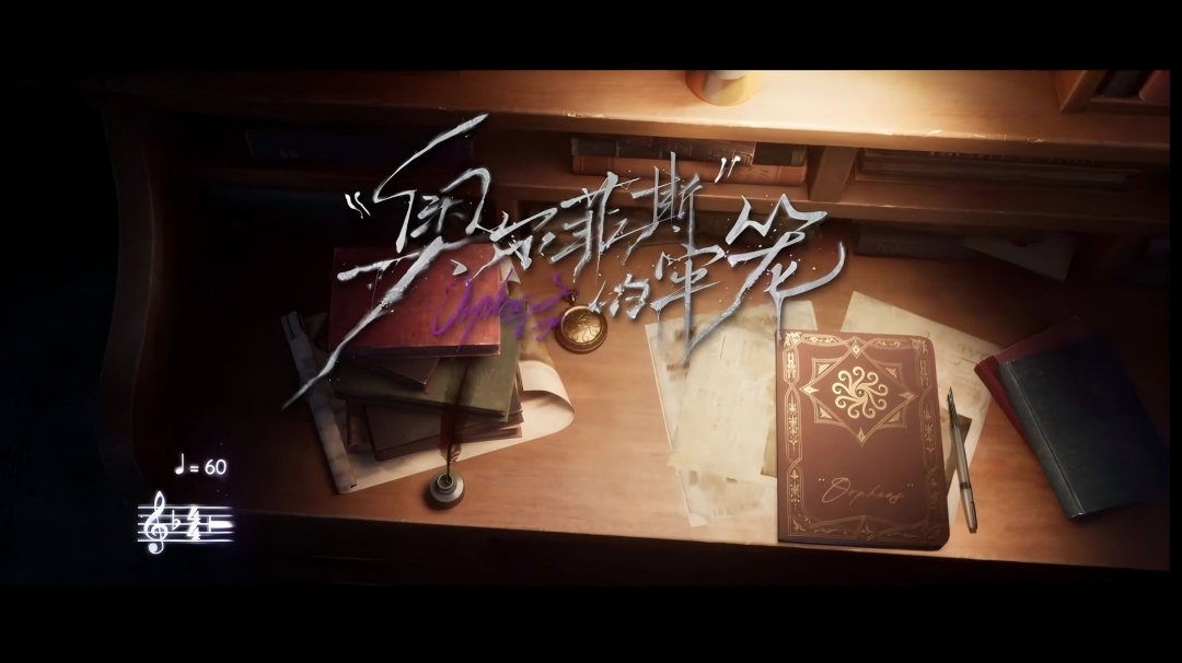 【角色EP】“噩梦”专属EP——《“奥尔菲斯”的牢笼》，11月27日维护后将在角色页面上线