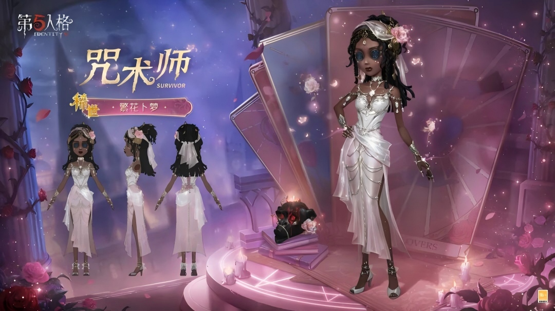 【三视图爆料】「稀世时装」咒术师-繁花卜梦和「奇珍随身物品」咒术师-悸动的心三视图爆料来啦~