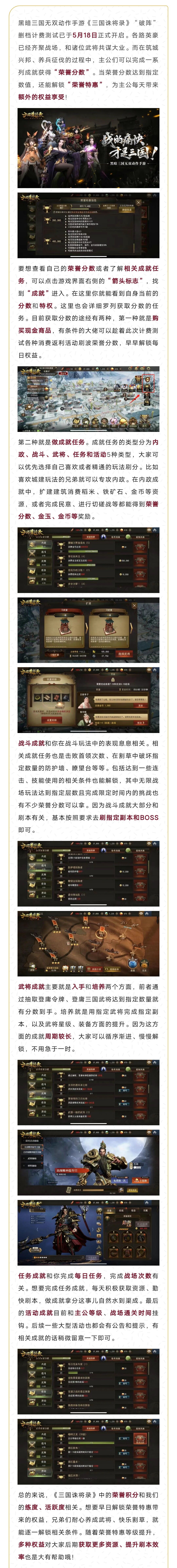《三国诛将录》联盟战玩法介绍：携手共斗，争霸三国！