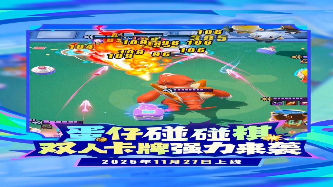 【蛋仔碰碰棋】什么你也找了个大腿？来碰碰！