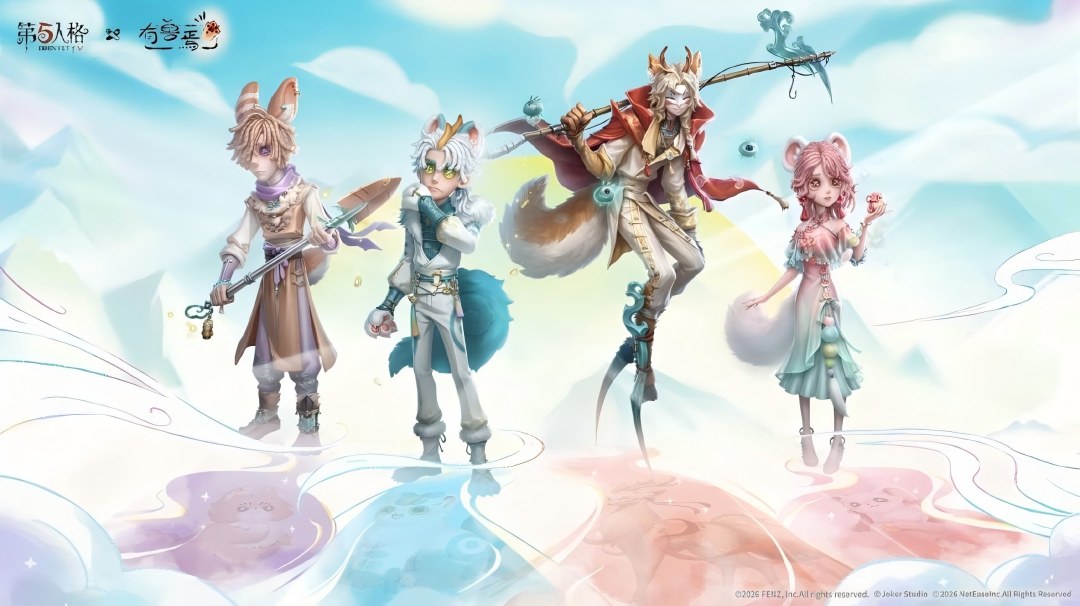 神兽下凡，福运相伴！第五人格×有兽焉联动今日开启