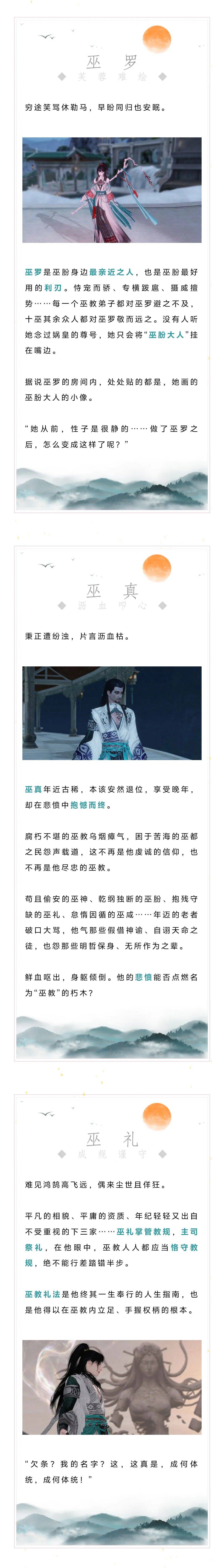 黑化？权谋？巫蛊？这座灵山里到底还藏着什么秘密？