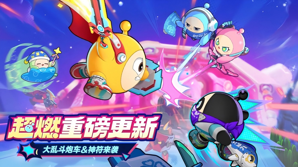 行，我明天肯定去玩超燃