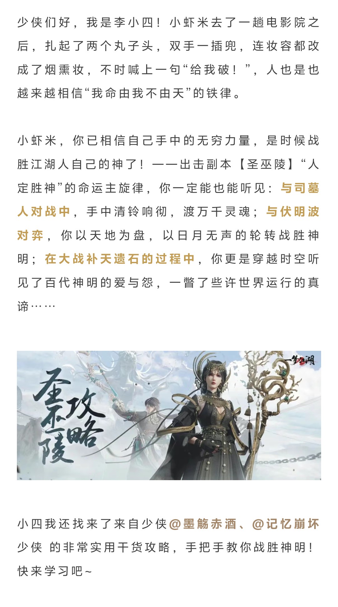 人心中的副本是一座大山，但手握法宝boss全都给我破！