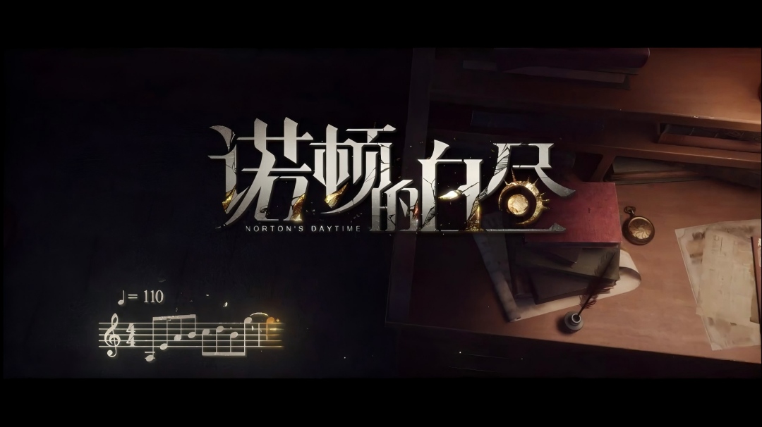 【角色EP】勘探员专属EP——《诺顿的白昼》，11月27日维护后将在角色页面上线