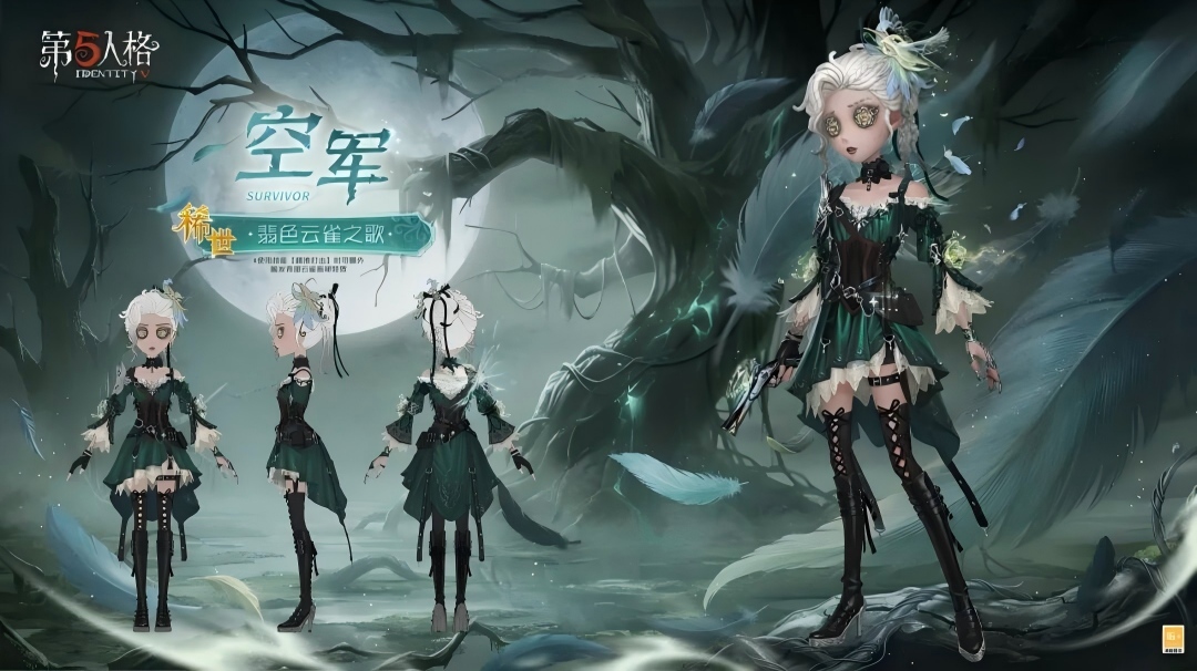 【第四十二赛季·精华2】稀世时装及奇珍时装的三视图爆料！