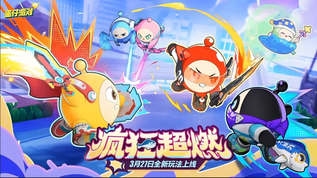 又疯一个？【疯狂超燃】即将上线！