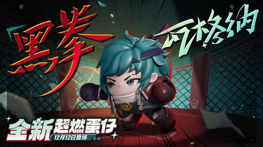 【超燃系列玩法】黑拳瓦格纳技能介绍