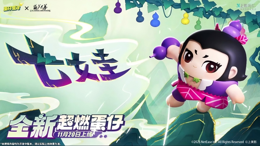 【超燃系列玩法】七娃技能介绍展示