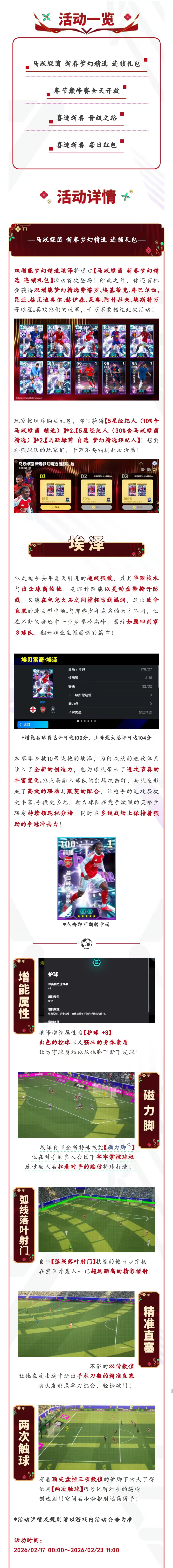 活动抢先看丨十四年风雨兼程，“儿枪梦”终成现实！