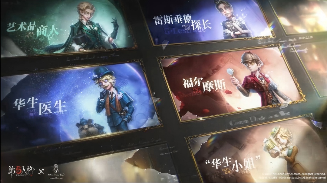 【第五人格×福尔摩斯Sherlock Holmes】联动第一弹即将限时返场，点击视频查看游效果展示~