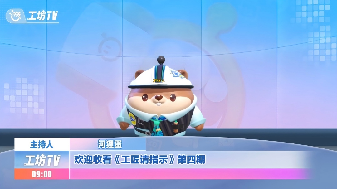 【工匠请指示04特别篇】你们的声音我们都听到了！
