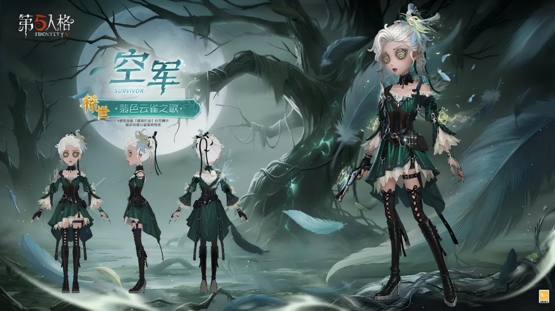 寂夜长明《第五人格》第四十二赛季·精华2今日开启！