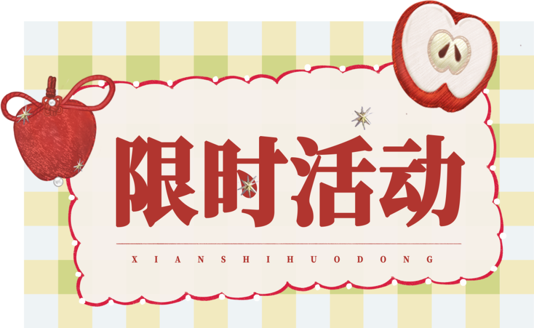 更新公告 | 晴雪节活动携全新时装温暖上新，江湖奇景与你共赏须臾浮光！