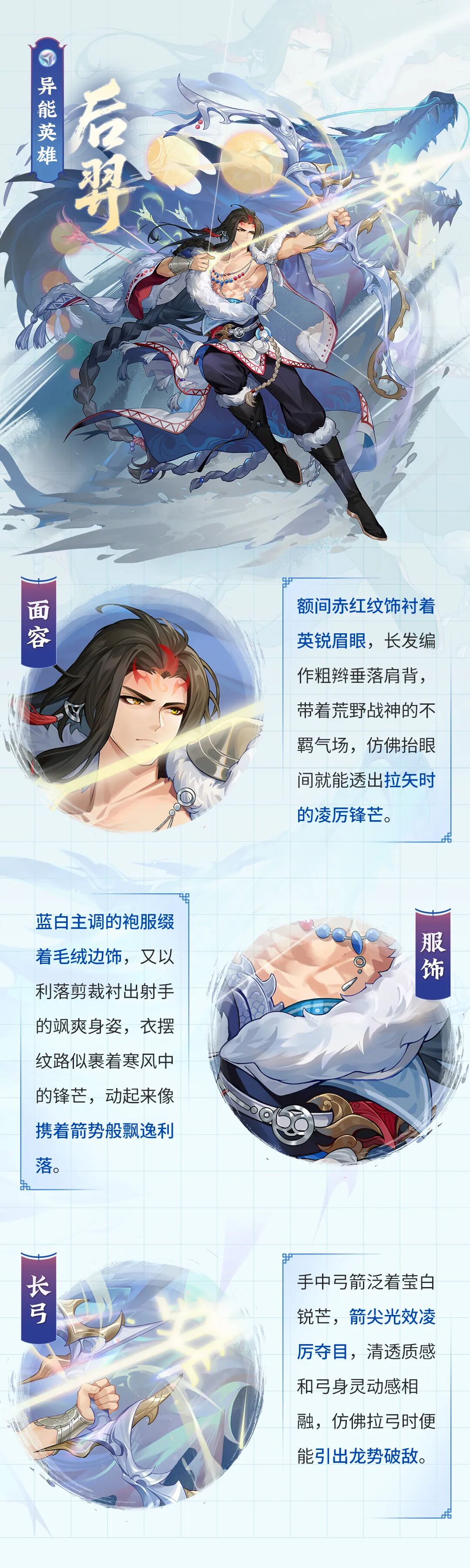 版本爆料 | 新PVE炸场来袭，海拉新皮+异能后羿齐鉴赏！