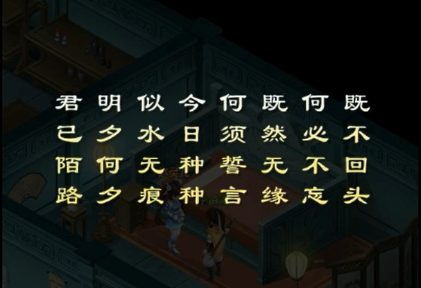 【旧忆重拾】盘点仙剑故事中经典名场面