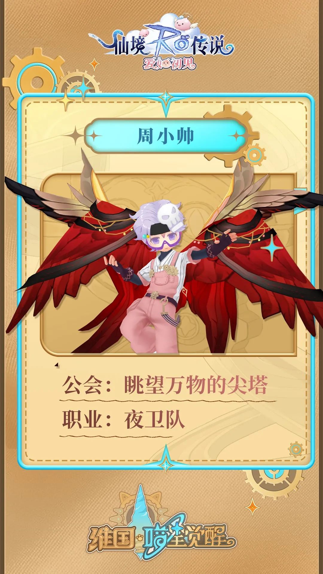 探寻机械之都 | 荧海战记最高荣誉队伍公布！