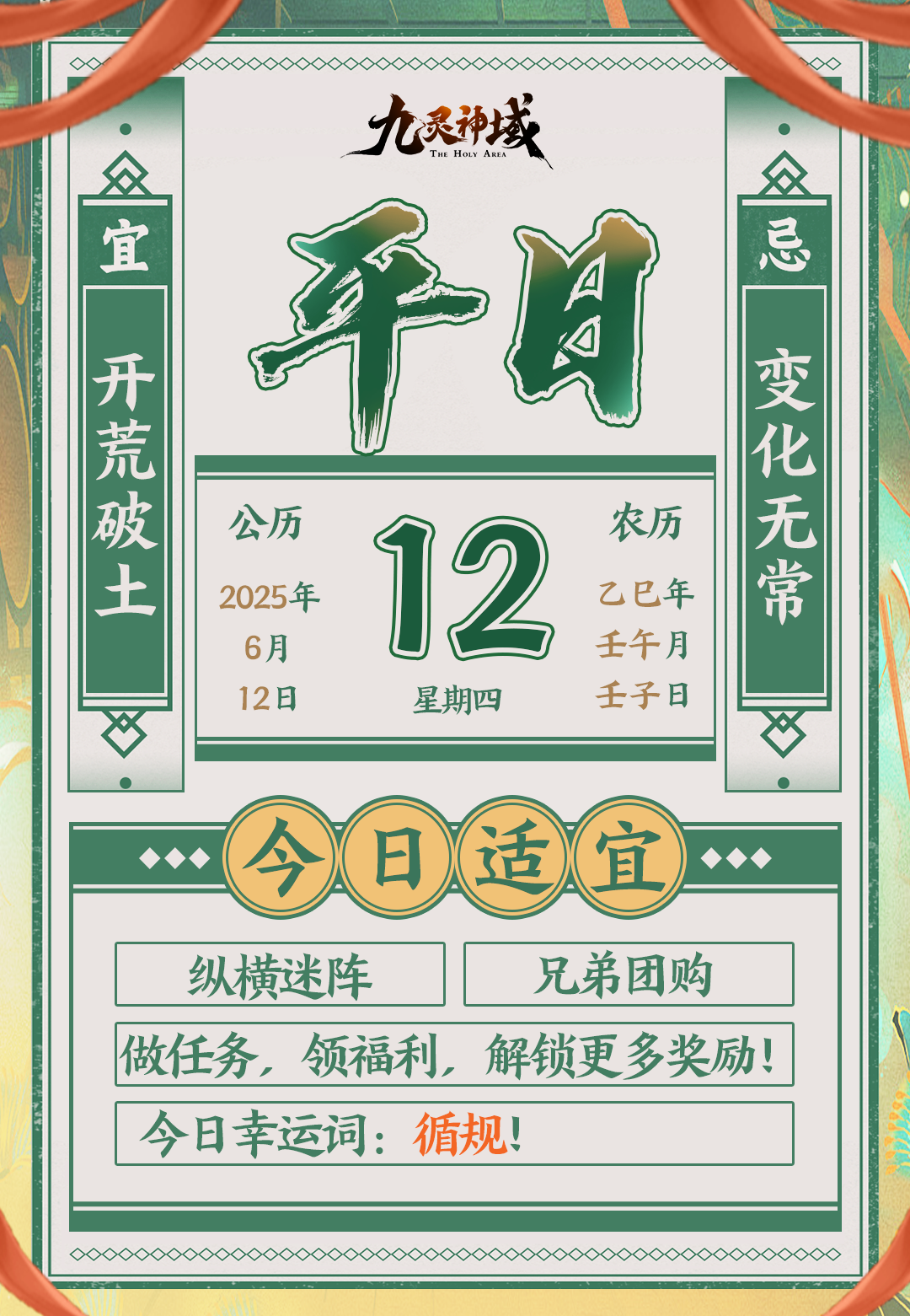 天机可测！本周运势大公开~