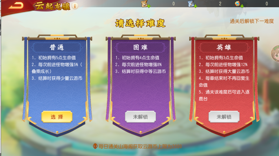 云起龙骧活动
