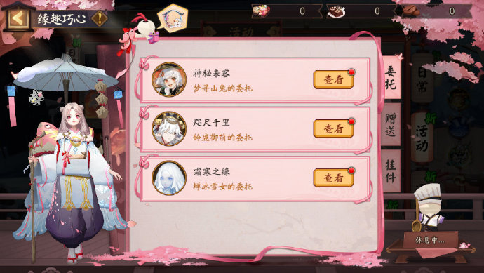 ☆缘趣巧心活动即将开启☆