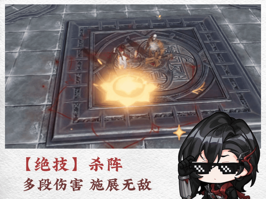 门派比武惊现神秘脚印！带你揭开「烬宗」的获胜绝技