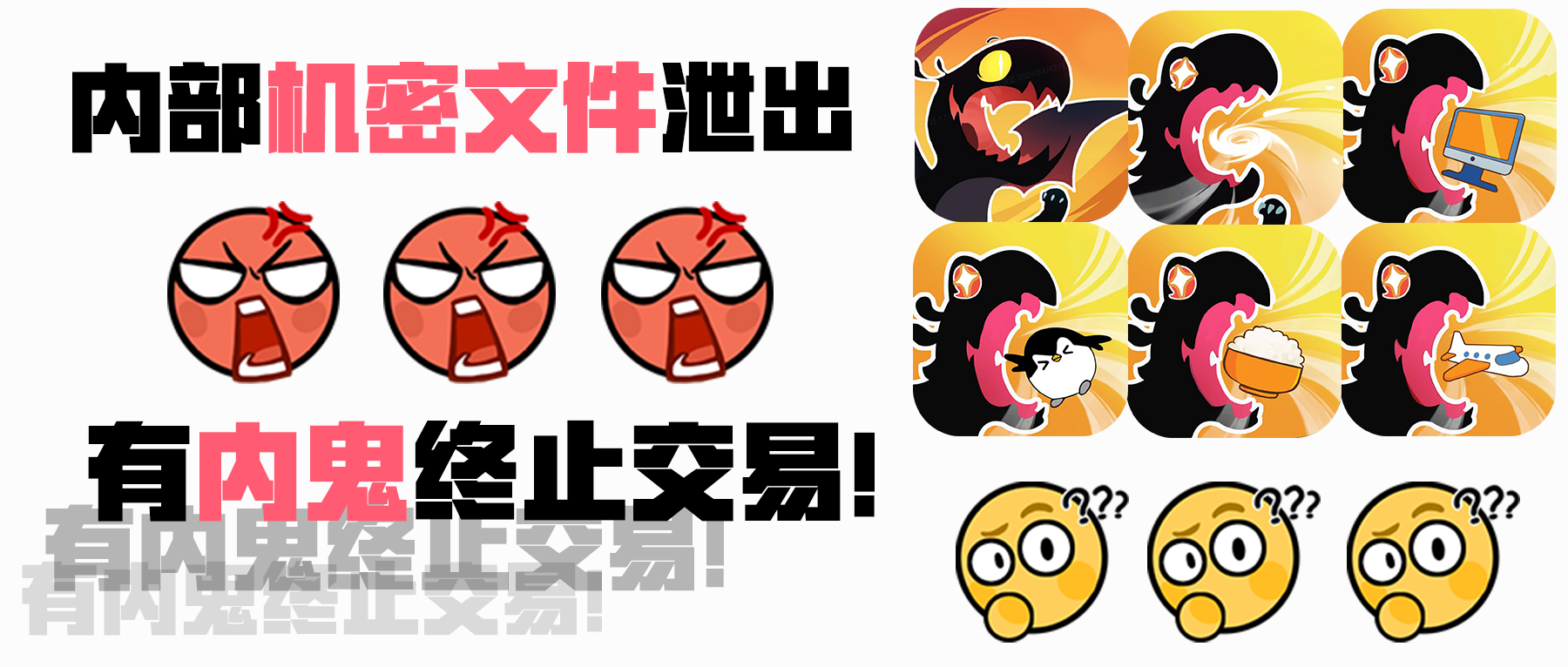 官方机密聊天记录惨遭泄露！！！？