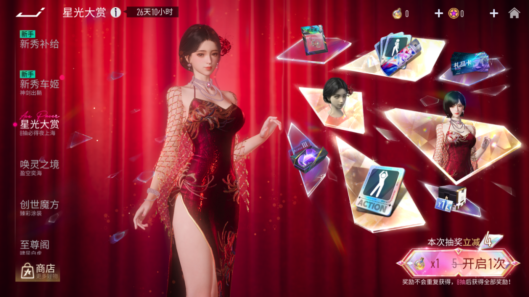 更新公告 | S+执照考核开启！海神-波塞冬即将降临