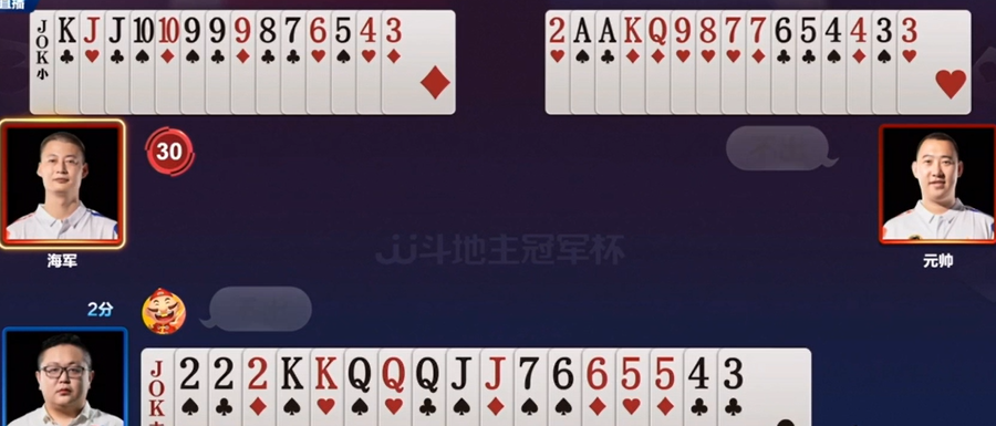 JJ斗地主：选择两对大三带一解决对手比出最小顺子更靠谱