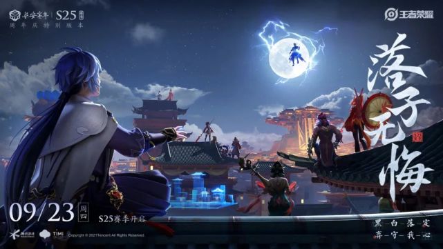 王者荣耀：S25 赛季更新时间公布，青白蛇优化完成后，或加入碎片商店