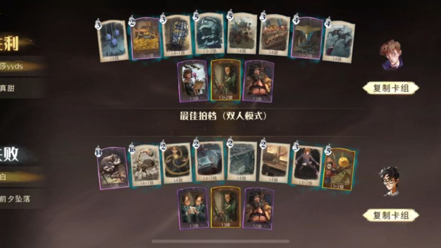 哈利波特·魔法觉醒：都闪开～让我来缠死他