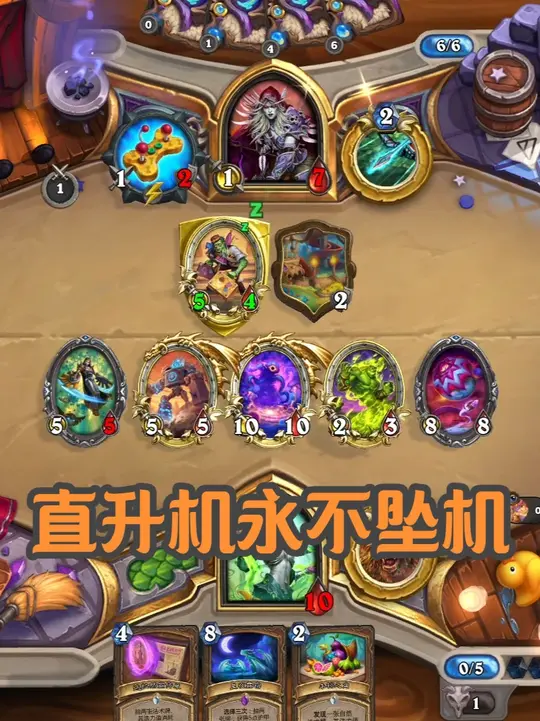 直升机永不坠机