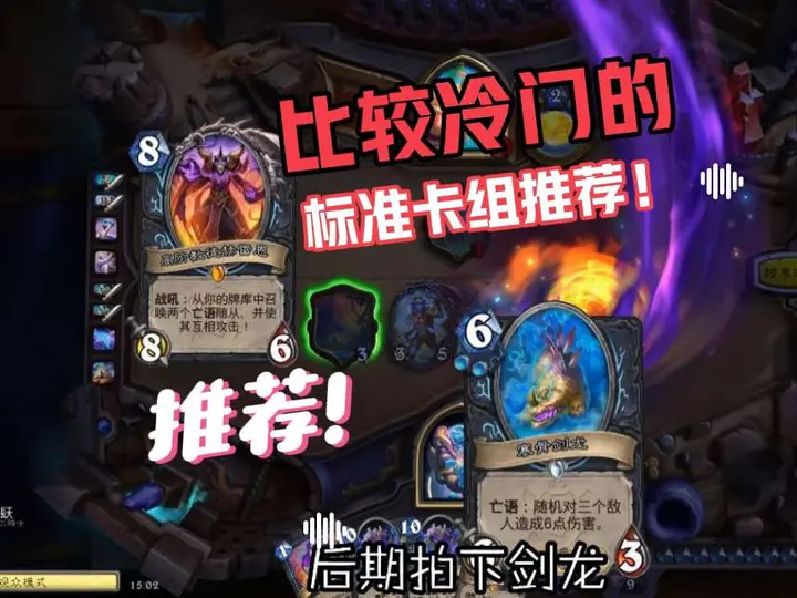 标准三套卡组推荐！