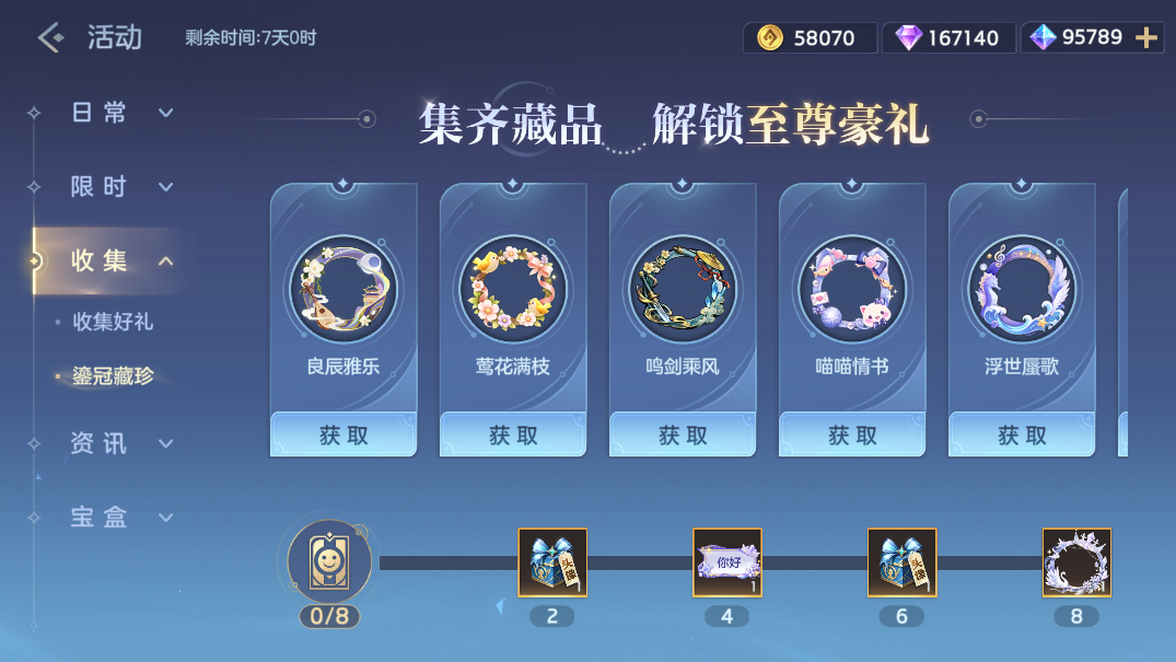 游戏五日谈：曙光英雄惊喜商店开启，多款皮肤免费换